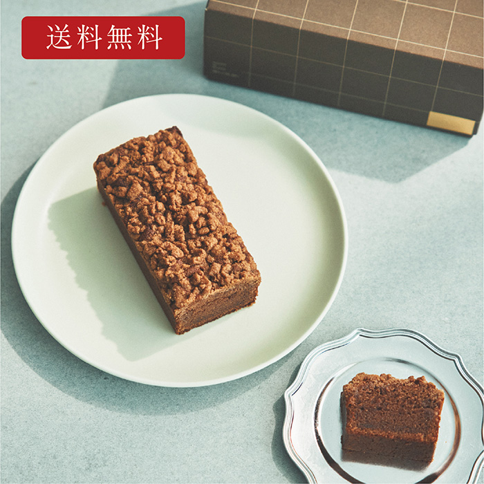 送料無料/数量限定】ガトー・ショコラ 1本入 | エーデルワイスグループ